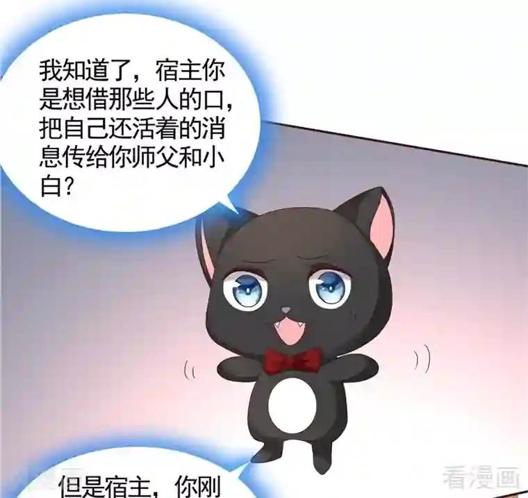 神医毒妃太嚣张第115话 你是最珍贵的