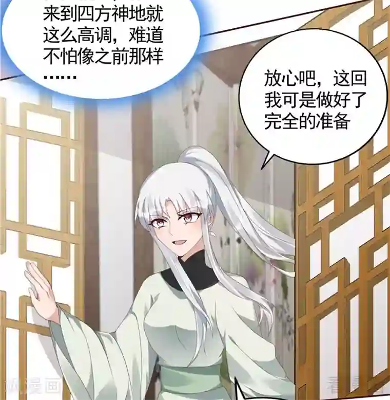 神医毒妃太嚣张第115话 你是最珍贵的