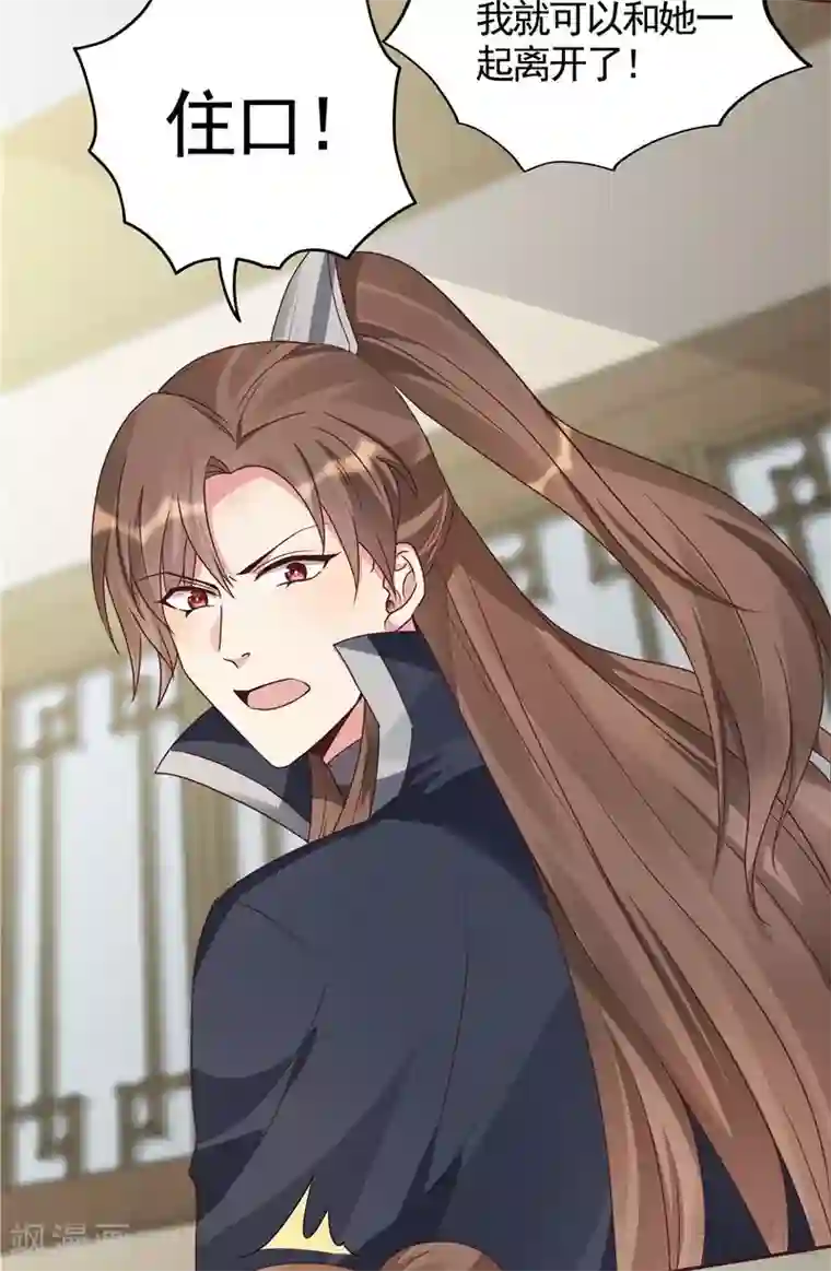 神医毒妃太嚣张第115话 你是最珍贵的