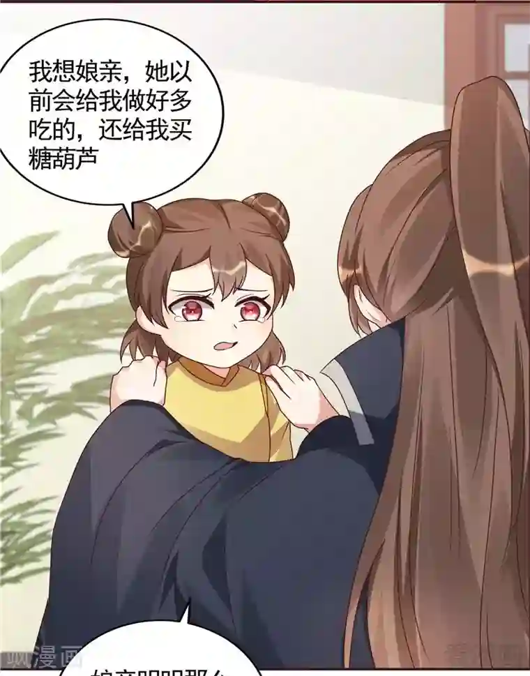 神医毒妃太嚣张第115话 你是最珍贵的