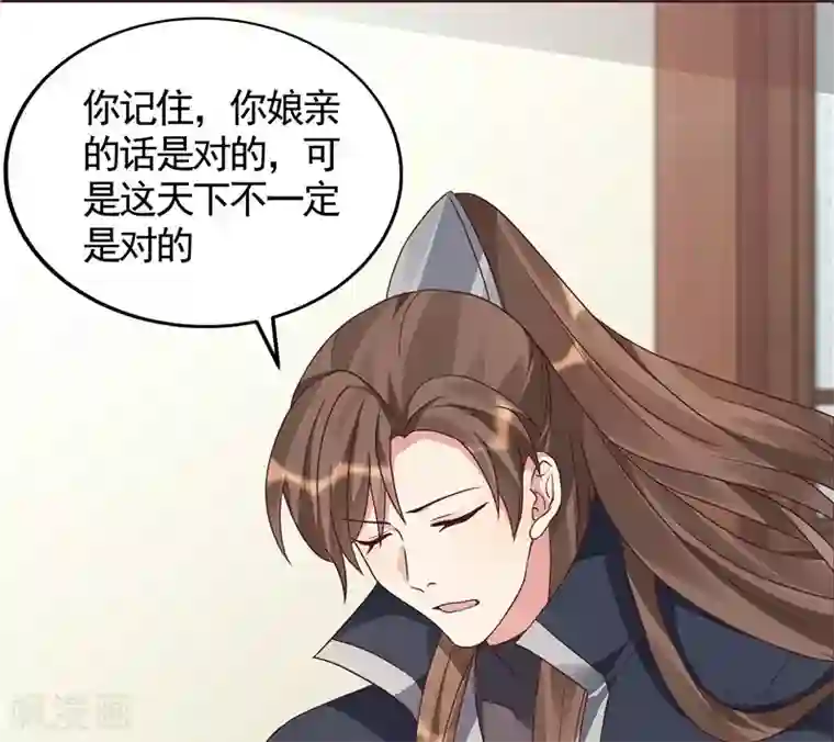 神医毒妃太嚣张第115话 你是最珍贵的