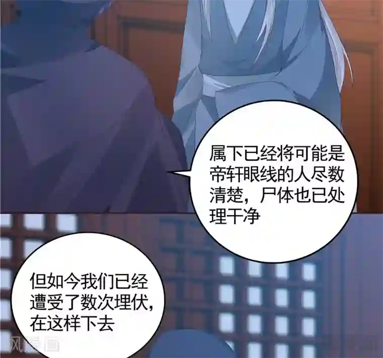 神医毒妃太嚣张第116话 你都会是我的