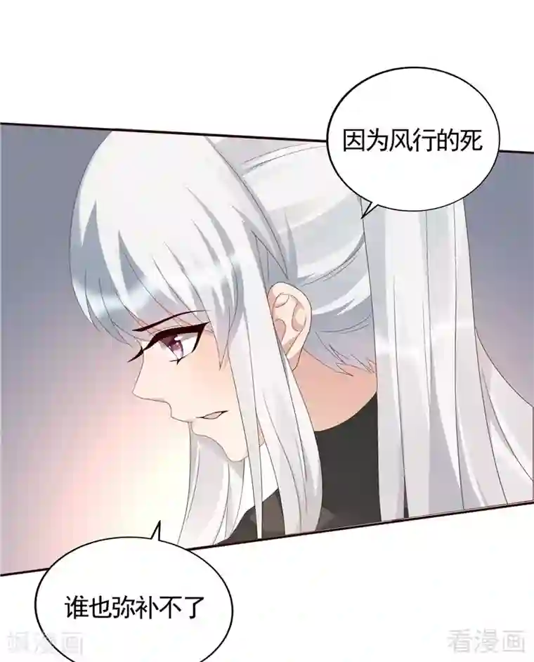 神医毒妃太嚣张第116话 你都会是我的