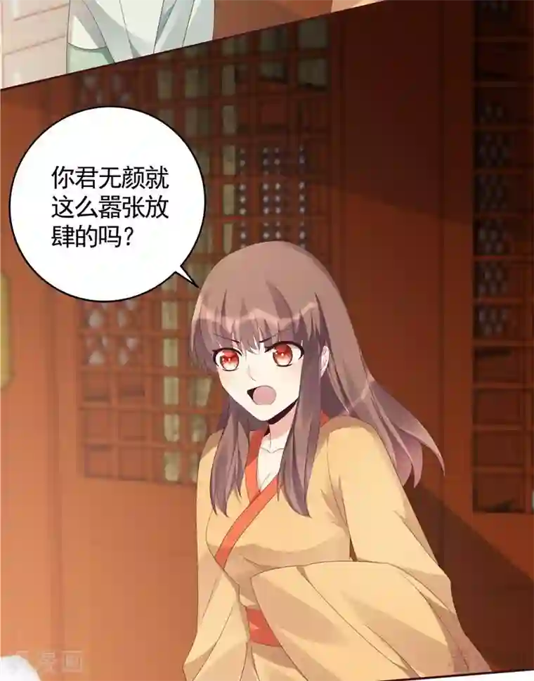 神医毒妃太嚣张第116话 你都会是我的