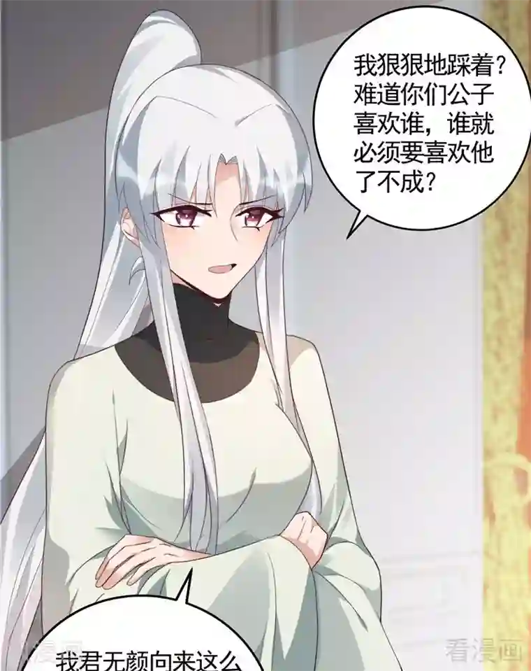 神医毒妃太嚣张第116话 你都会是我的