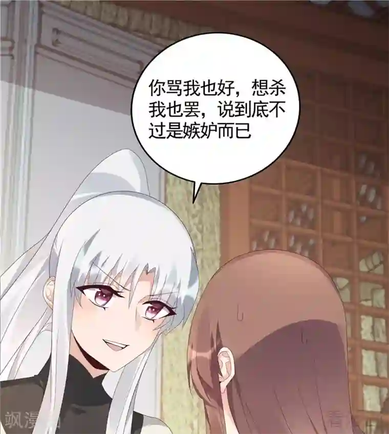 神医毒妃太嚣张第116话 你都会是我的