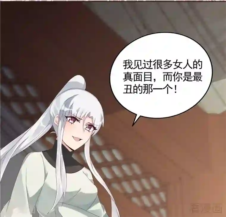 神医毒妃太嚣张第116话 你都会是我的