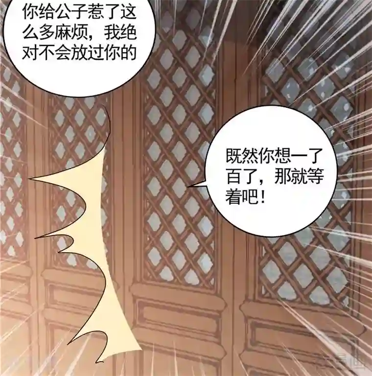 神医毒妃太嚣张第116话 你都会是我的