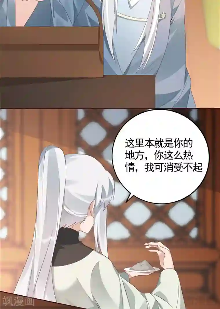 神医毒妃太嚣张第116话 你都会是我的