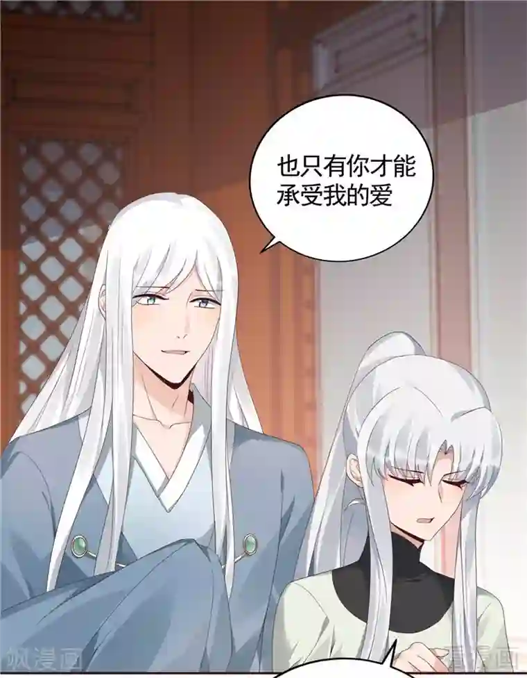 神医毒妃太嚣张第116话 你都会是我的