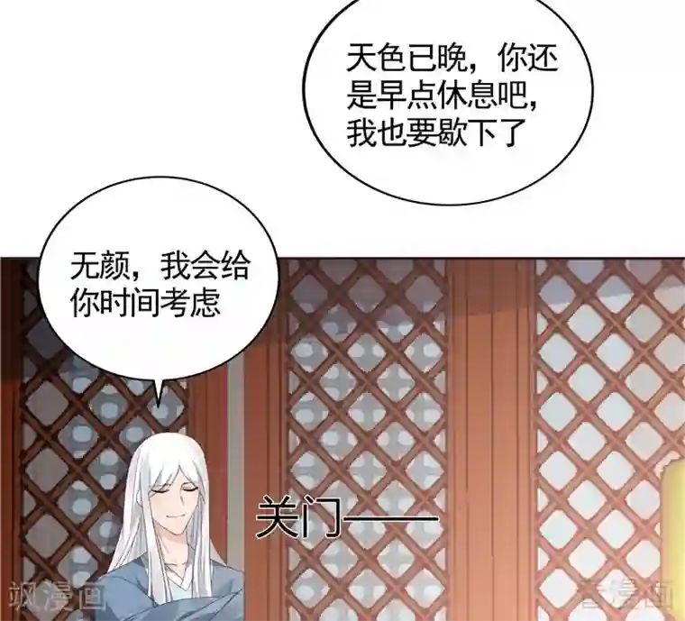 神医毒妃太嚣张第116话 你都会是我的