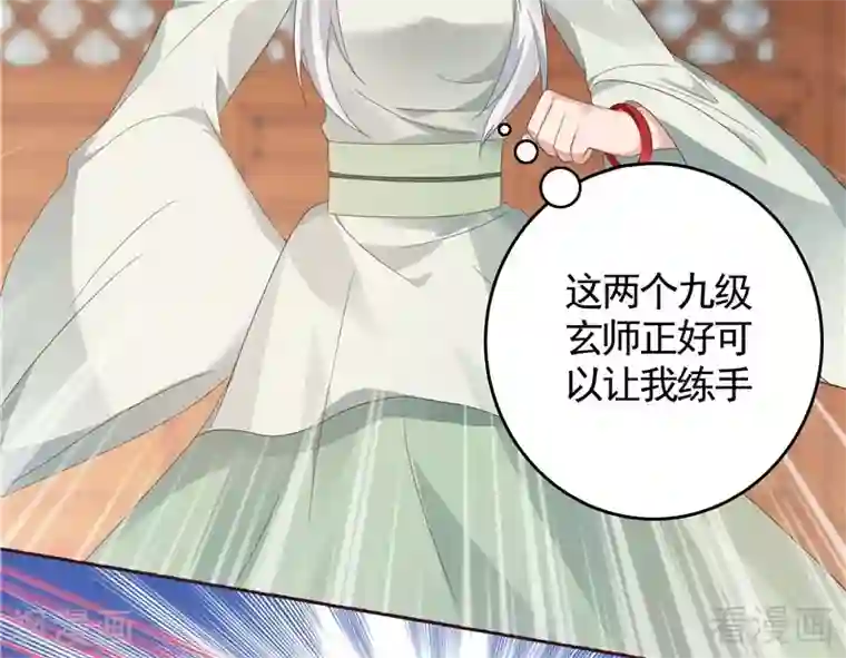 神医毒妃太嚣张第117话 戴着黑猫面具的男子