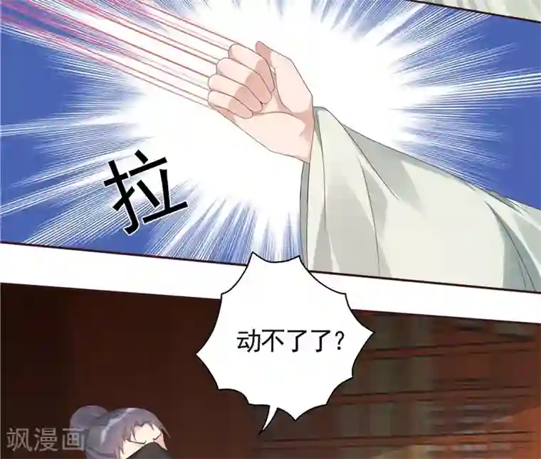 神医毒妃太嚣张第117话 戴着黑猫面具的男子