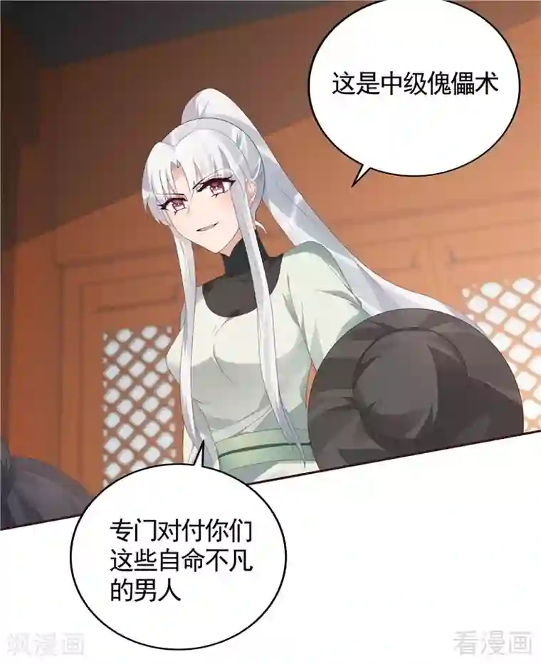 神医毒妃太嚣张第117话 戴着黑猫面具的男子