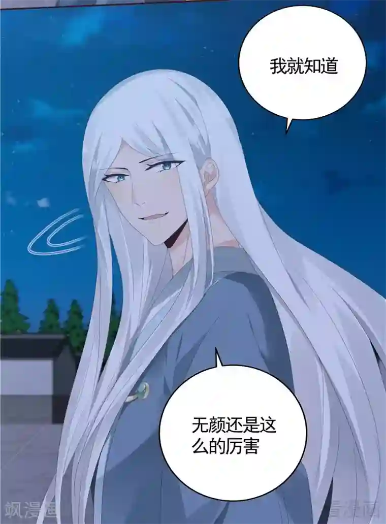 神医毒妃太嚣张第117话 戴着黑猫面具的男子