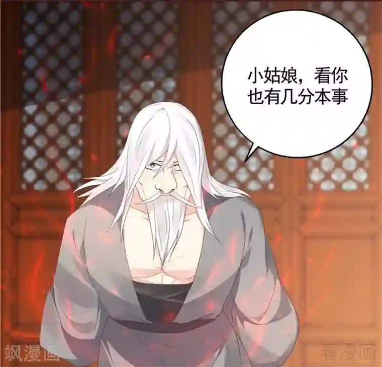 神医毒妃太嚣张第117话 戴着黑猫面具的男子