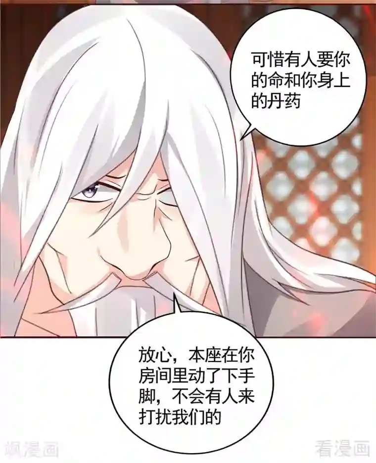 神医毒妃太嚣张第117话 戴着黑猫面具的男子