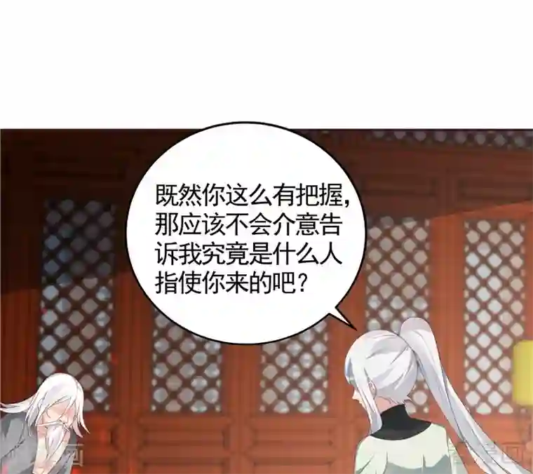 神医毒妃太嚣张第117话 戴着黑猫面具的男子