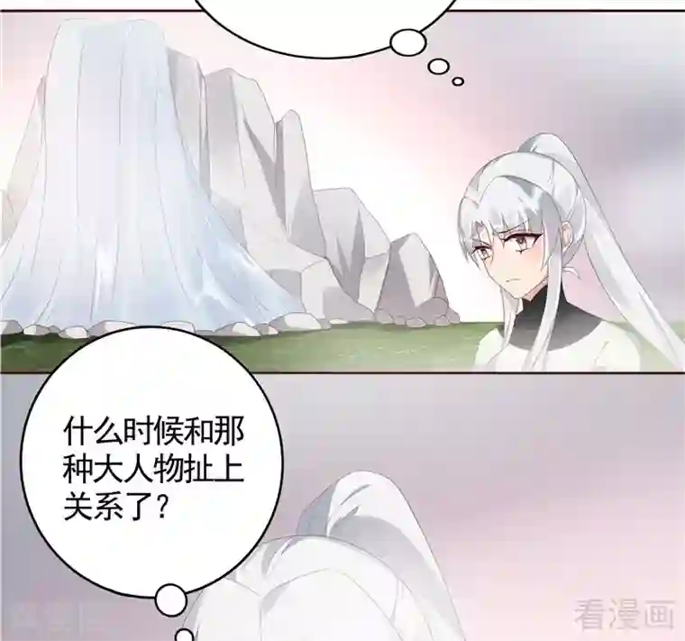 神医毒妃太嚣张第117话 戴着黑猫面具的男子