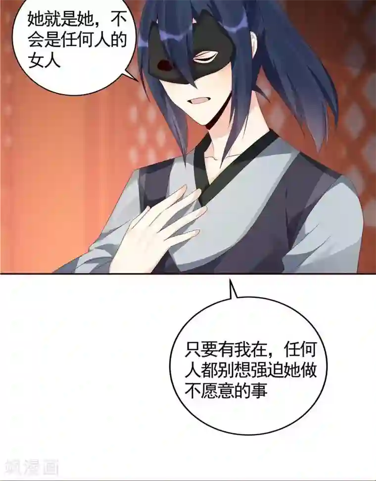 神医毒妃太嚣张第118话 死而再生的重逢