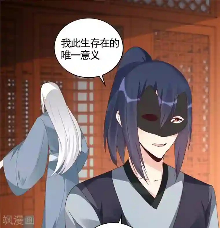 神医毒妃太嚣张第118话 死而再生的重逢