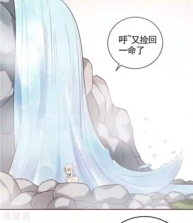 神医毒妃太嚣张第118话 死而再生的重逢