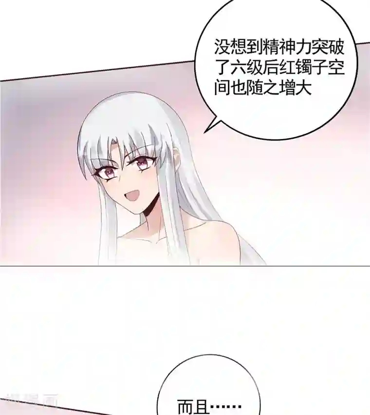 神医毒妃太嚣张第118话 死而再生的重逢