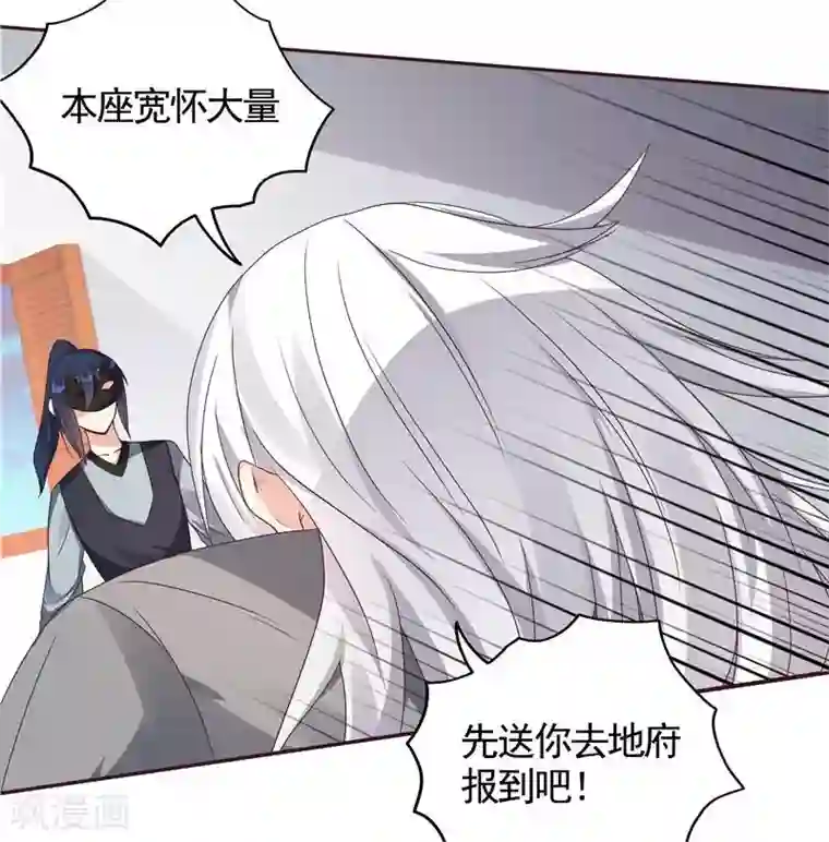 神医毒妃太嚣张第118话 死而再生的重逢