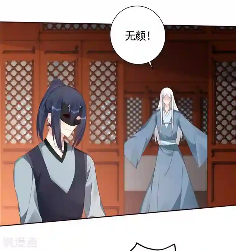 神医毒妃太嚣张第118话 死而再生的重逢