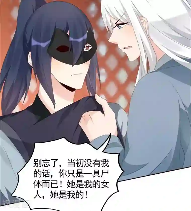 神医毒妃太嚣张第118话 死而再生的重逢