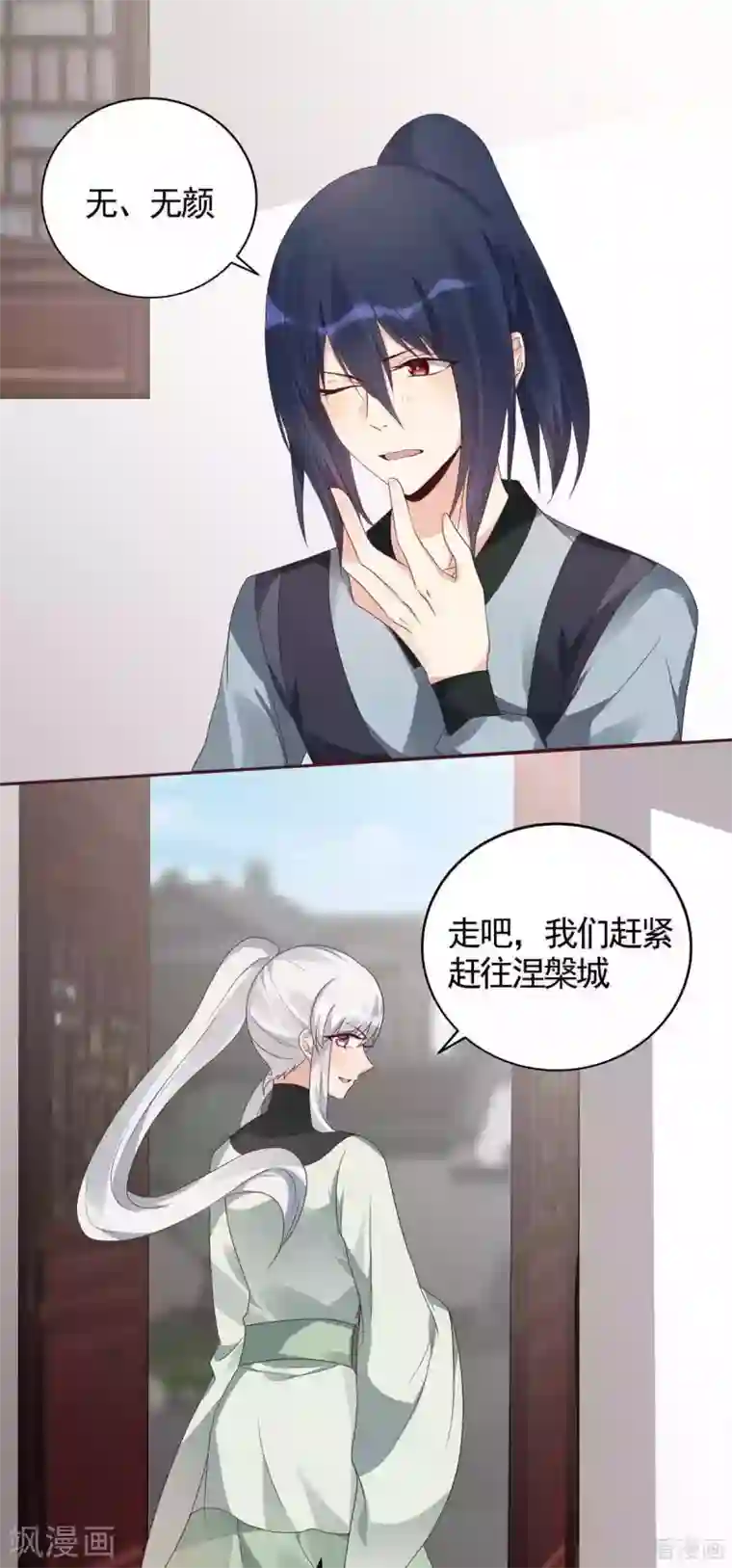 神医毒妃太嚣张第119话 兄妹相称