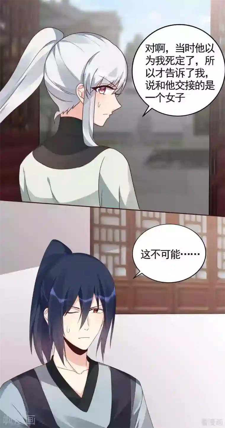 神医毒妃太嚣张第119话 兄妹相称