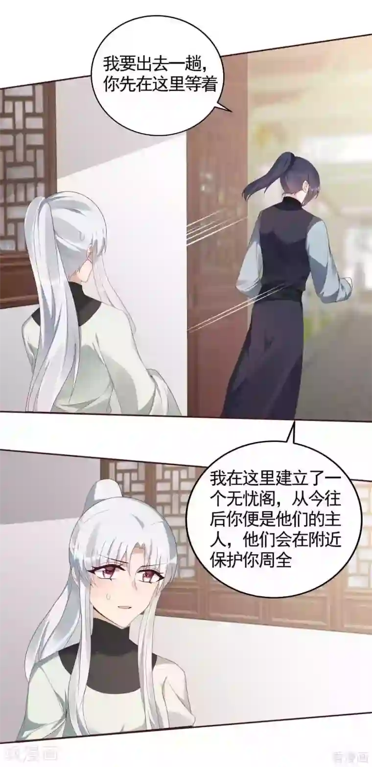 神医毒妃太嚣张第119话 兄妹相称