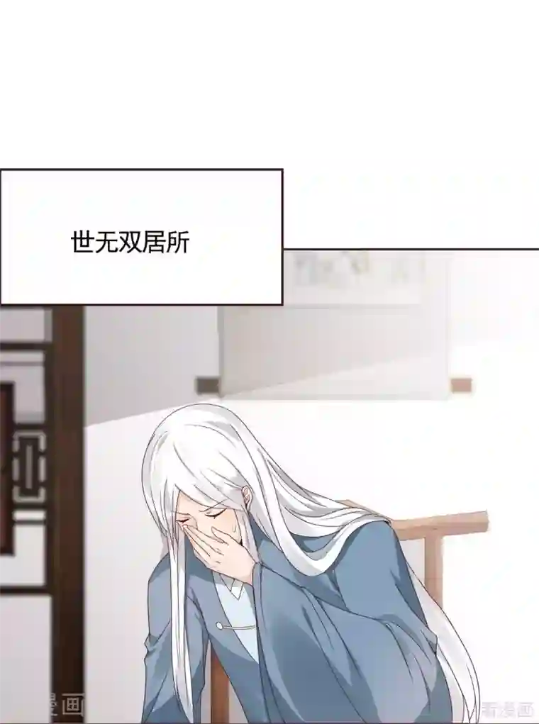 神医毒妃太嚣张第119话 兄妹相称