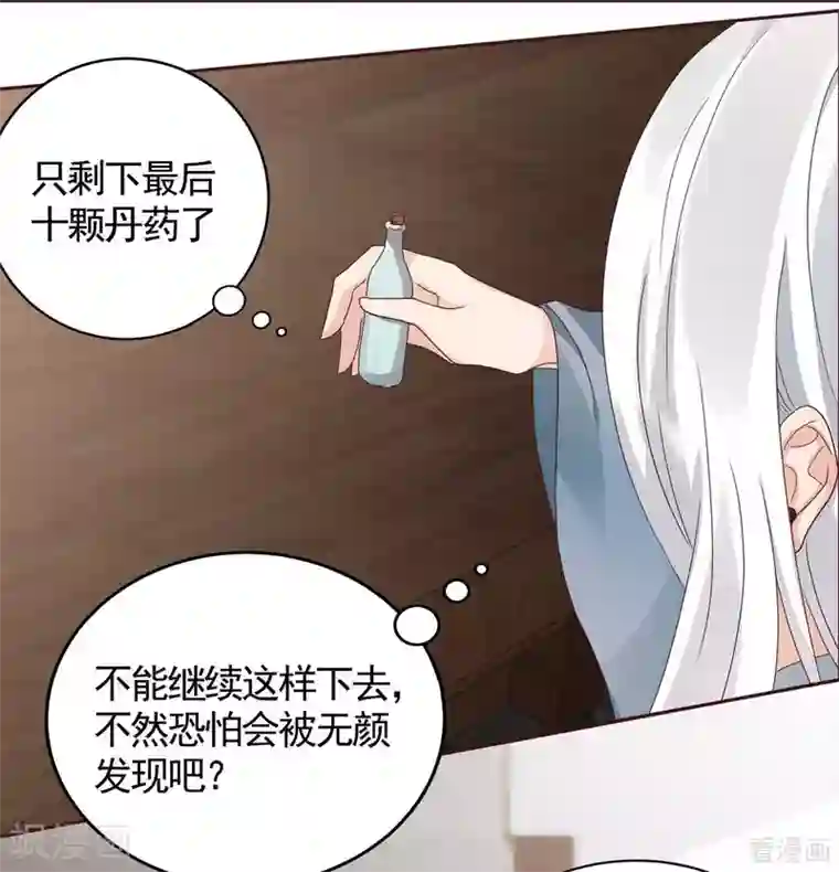 神医毒妃太嚣张第119话 兄妹相称