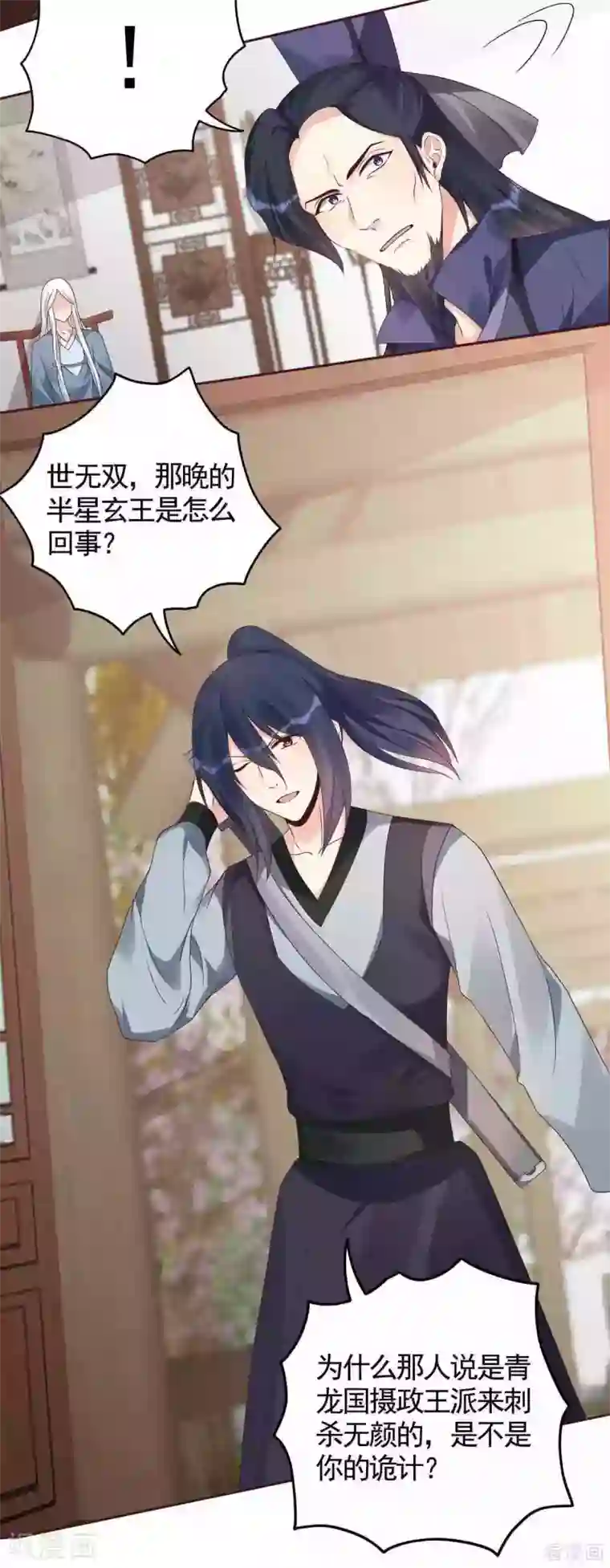 神医毒妃太嚣张第119话 兄妹相称