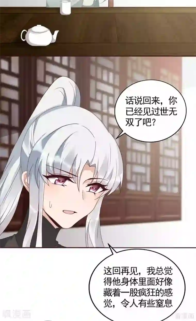 神医毒妃太嚣张第119话 兄妹相称