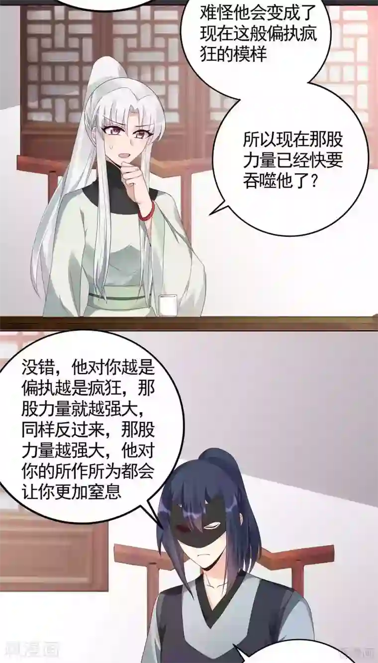 神医毒妃太嚣张第119话 兄妹相称