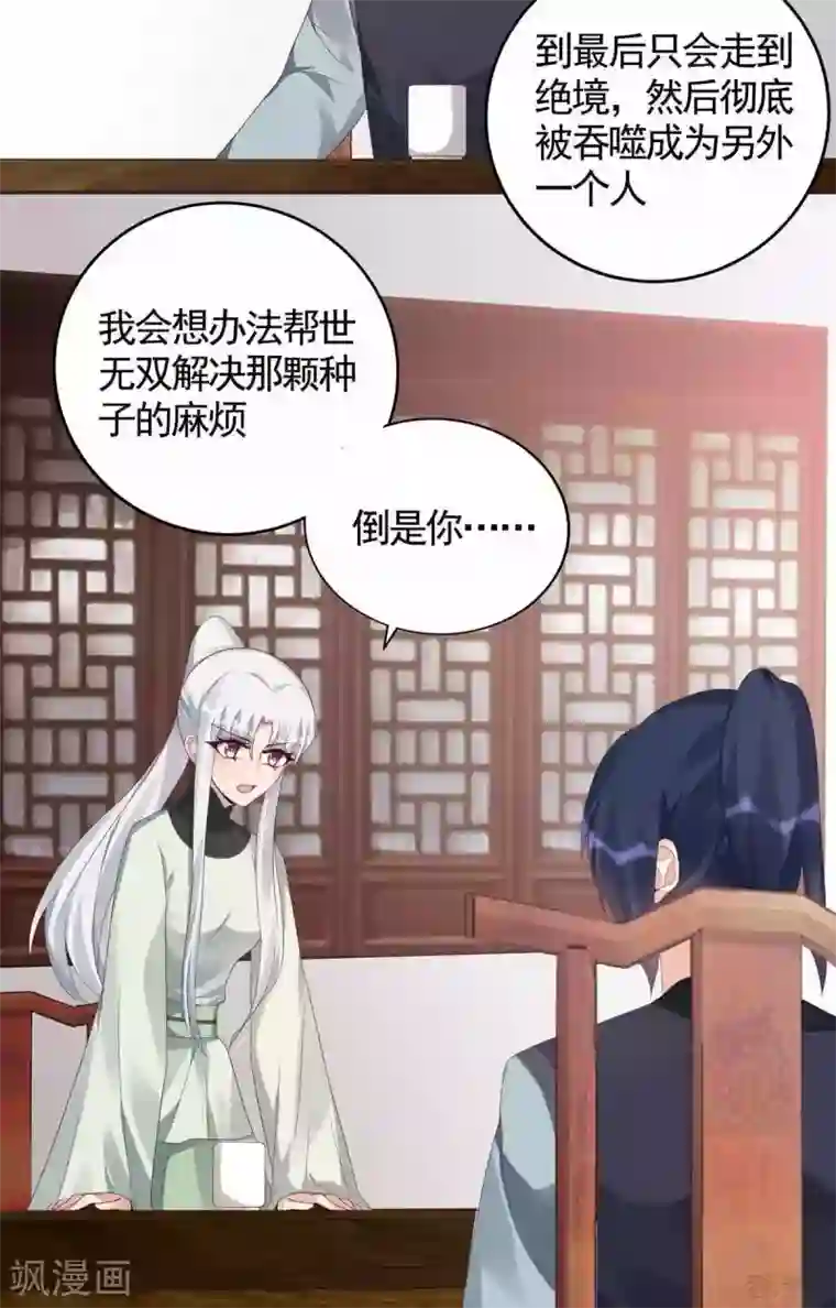 神医毒妃太嚣张第119话 兄妹相称