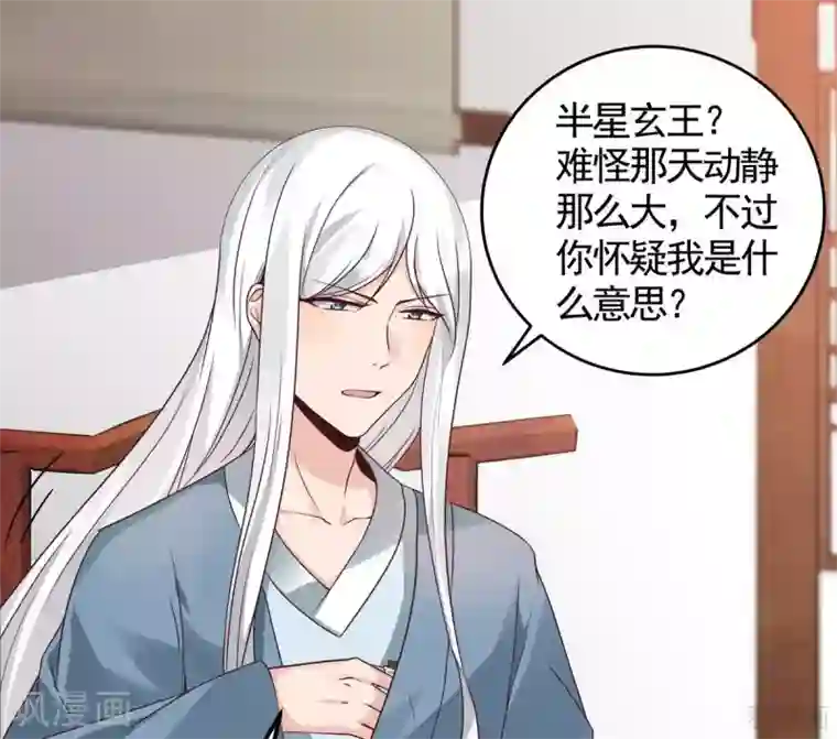 神医毒妃太嚣张第120话 很快团聚