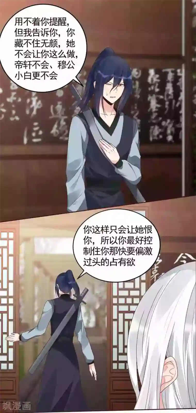 神医毒妃太嚣张第120话 很快团聚