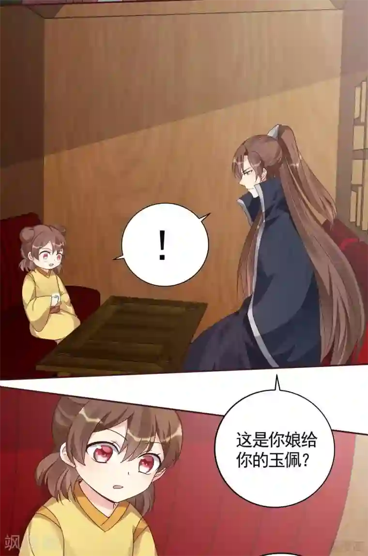 神医毒妃太嚣张第120话 很快团聚