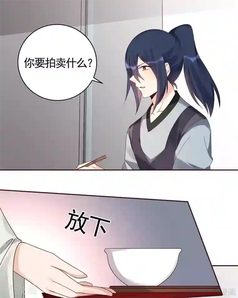 神医毒妃太嚣张第120话 很快团聚