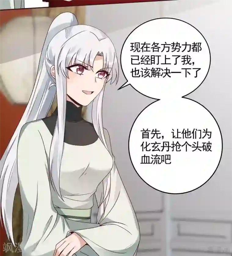 神医毒妃太嚣张第120话 很快团聚