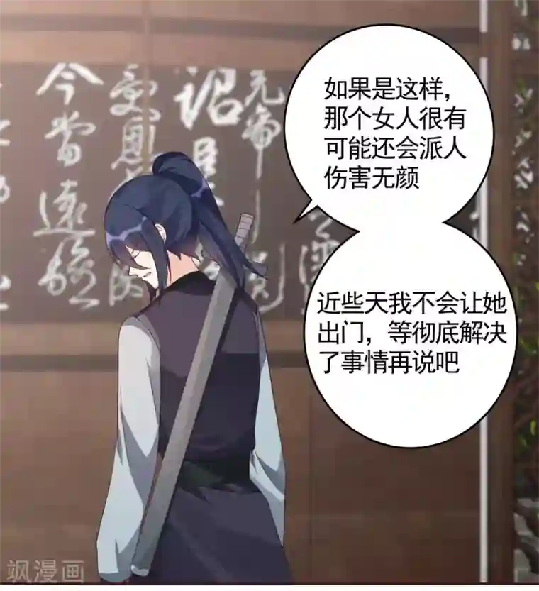 神医毒妃太嚣张第120话 很快团聚