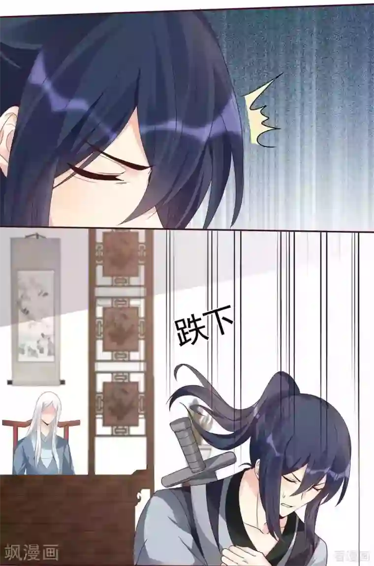 神医毒妃太嚣张第120话 很快团聚