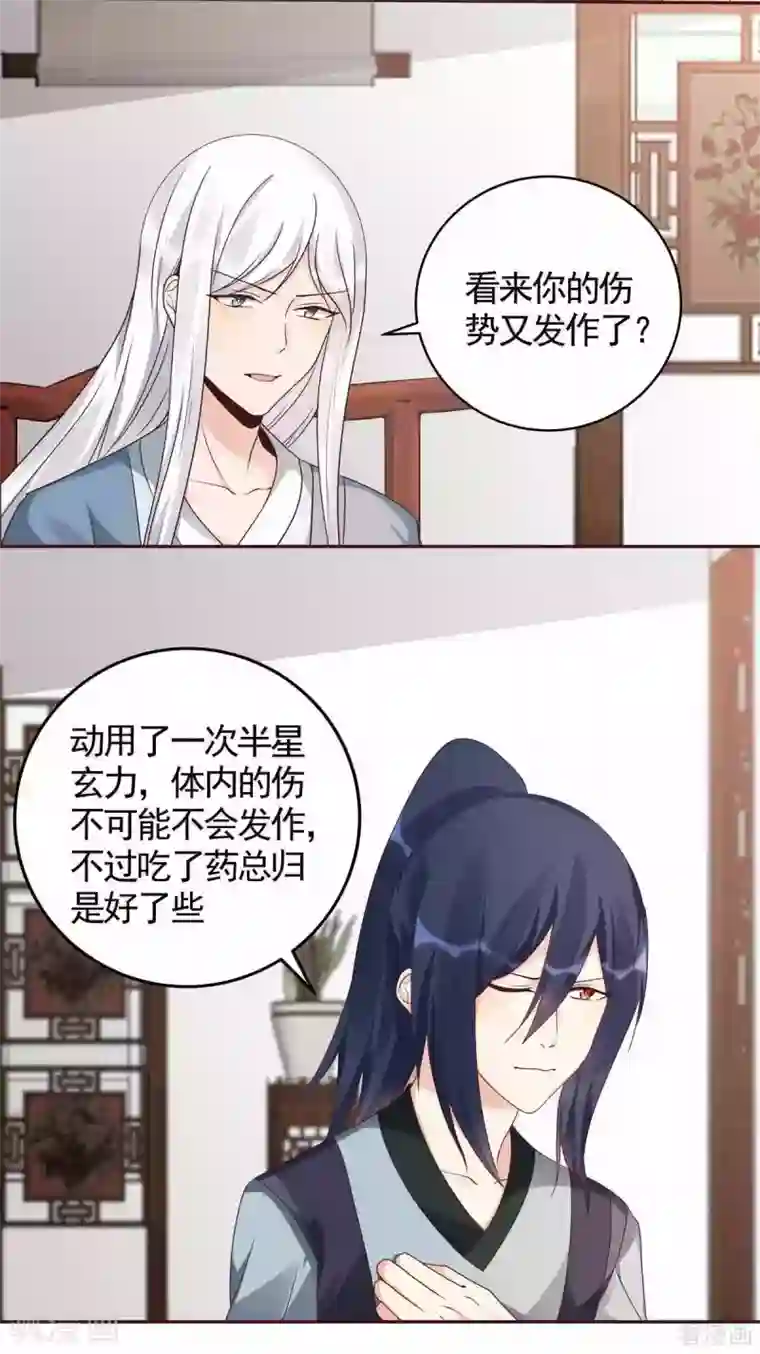 神医毒妃太嚣张第120话 很快团聚