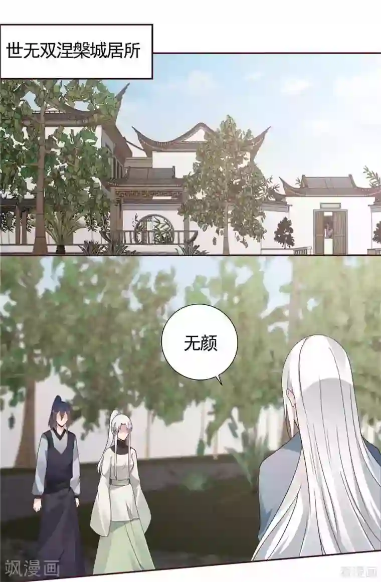 神医毒妃太嚣张第121话