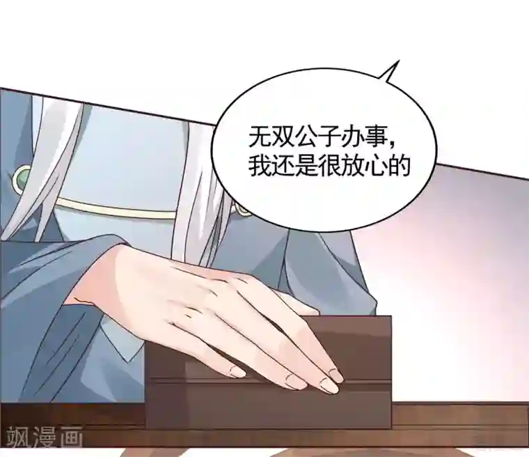 神医毒妃太嚣张第121话