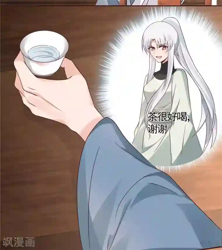 神医毒妃太嚣张第121话